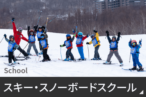 Niseko Moiwa Ski School