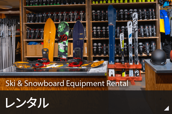 Ski and Snowboard Rental